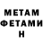 Метадон VHQ Matthew Swanson