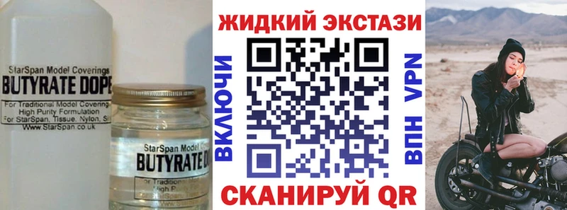 Бутират Butirat  Малоархангельск 