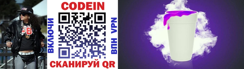 ссылка на мегу онион  Малоархангельск  Кодеиновый сироп Lean напиток Lean (лин) 