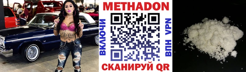 МЕТАДОН кристалл  купить наркотик  Малоархангельск 